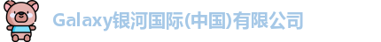 Galaxy银河国际